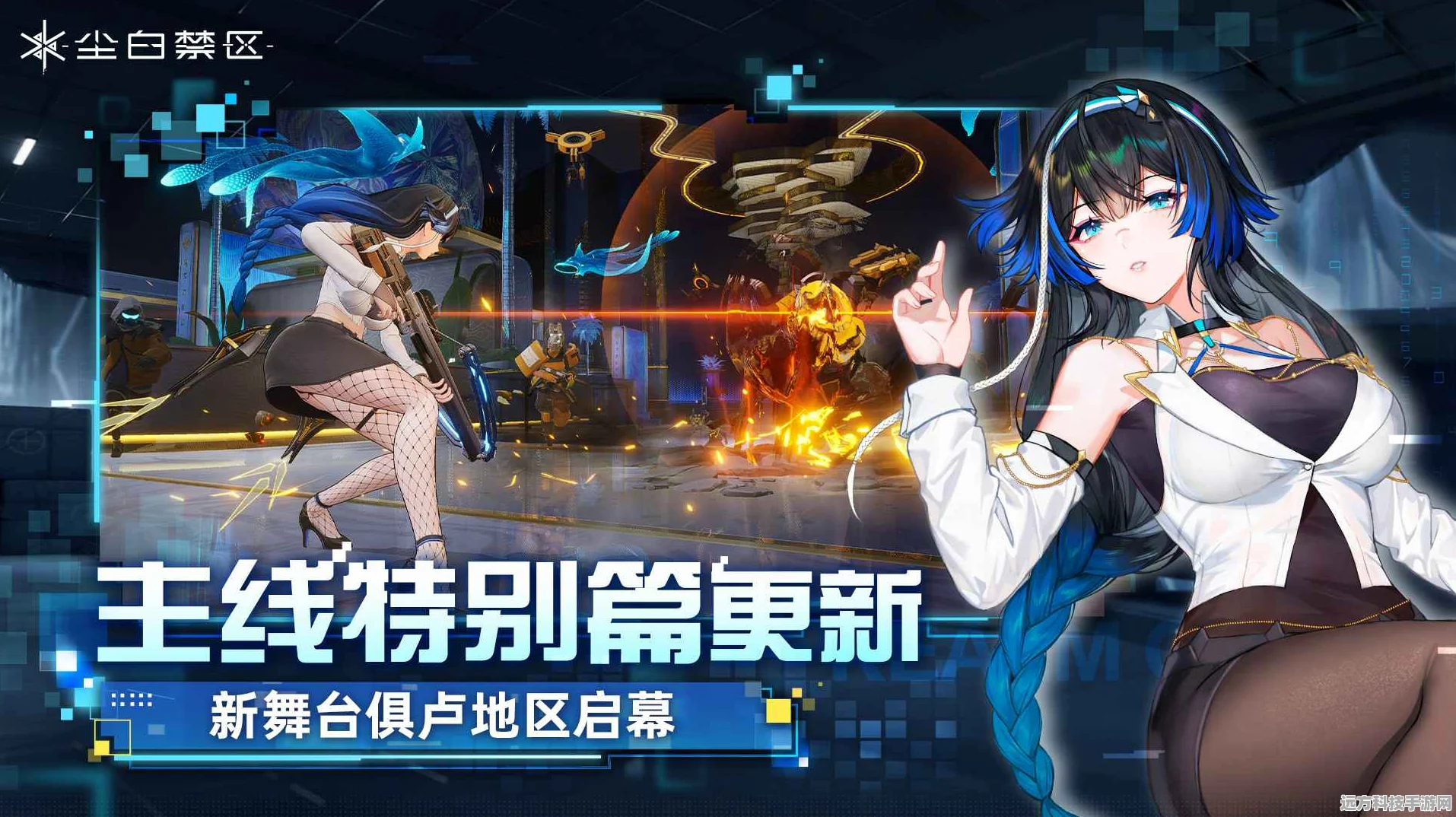 尘白禁区角色强度全面解析，打造你的无敌阵容