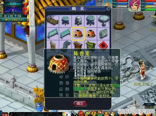 梦幻西游炼兽点经验全解析，助你快速升级