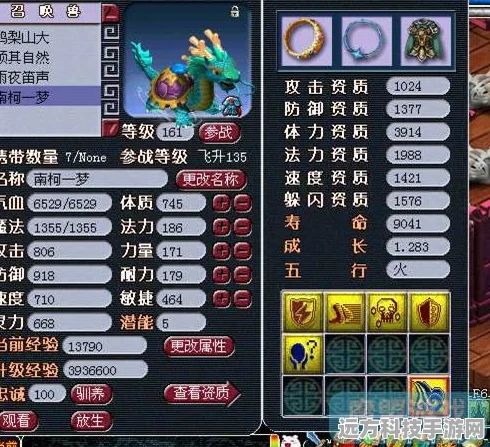 梦幻西游炼兽点经验全解析，助你快速升级