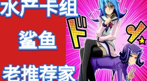 狂鲨超超超超超变游戏，点燃传奇热血，下载即刻启程！