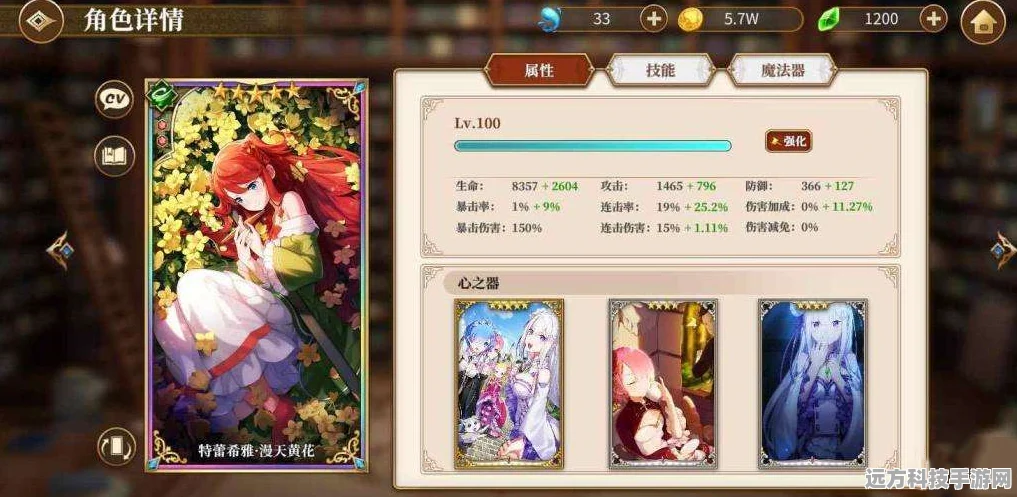 从零开始的异世界生活特蕾西娅心之器搭配全攻略