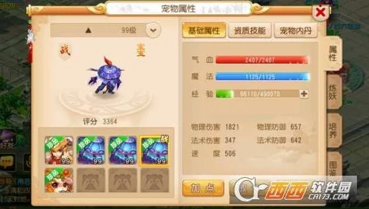 梦幻西游手游御兽真人全解析，寻觅与兑换指南