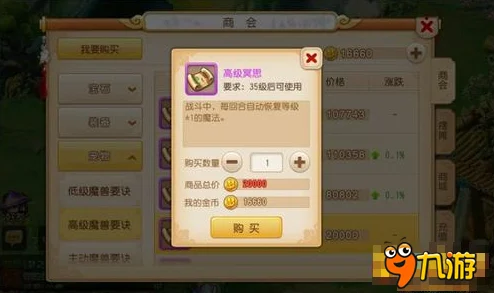 梦幻西游手游御兽真人全解析，寻觅与兑换指南