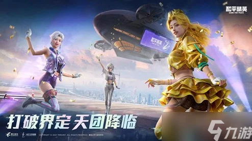 和平精英绿洲启元逃离暗影，策略与生存的终极较量