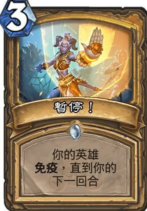 拉斯塔哈的荣耀，炉石传说天启骑卡组深度剖析