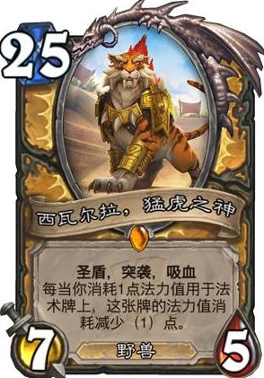 拉斯塔哈的荣耀，炉石传说天启骑卡组深度剖析