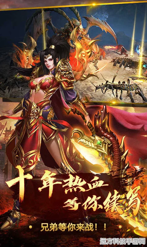 怒火一刀原始火龙震撼归来，火龙版传奇手游再掀热潮