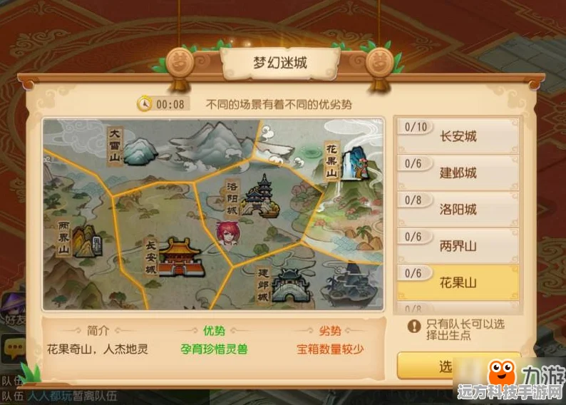 梦幻西游手游，宝图任务大揭秘，探寻神秘宝藏赢取丰厚奖励