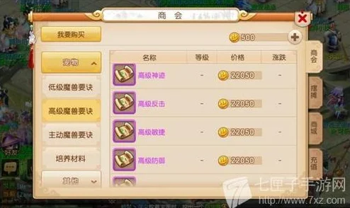 梦幻西游手游，宝图任务大揭秘，探寻神秘宝藏赢取丰厚奖励