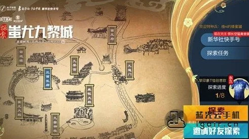 和平精英蚩尤九黎城探索，解锁神秘之旅的丰厚奖励攻略