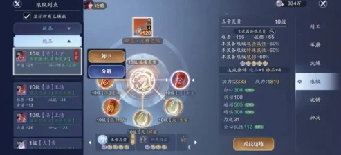 天涯明月刀手游琅玟搭配全攻略，助你战力飙升