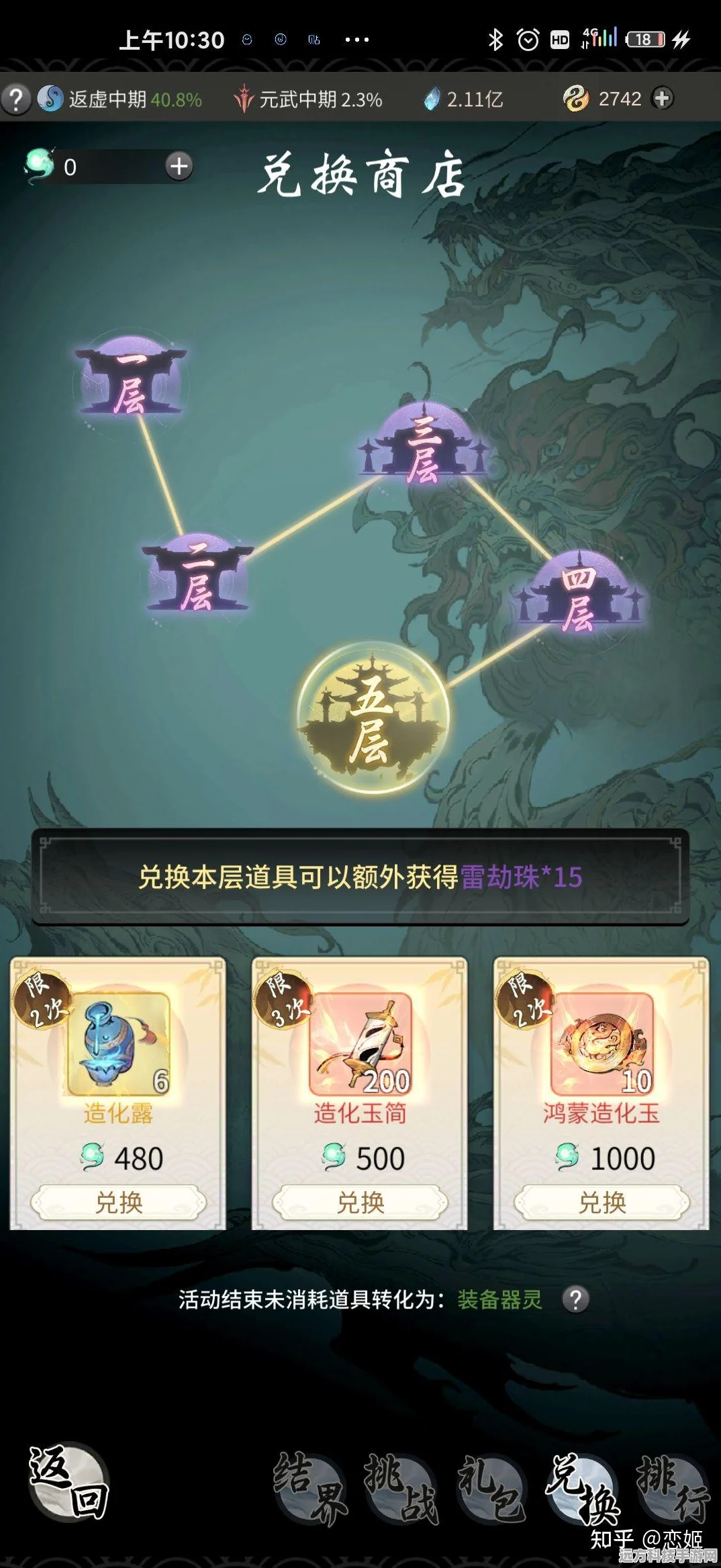 一念逍遥摘星楼，挑战无极限，奖励拿几轮？