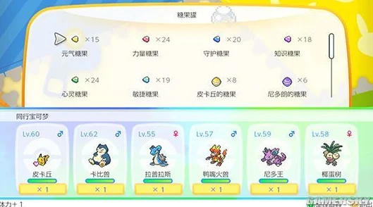 精灵宝可梦，解锁全特性，踏上深度探索之旅
