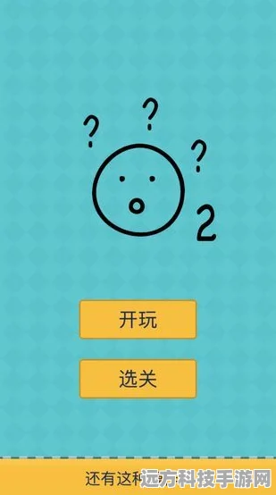 答题也能成首富？这款益智闯关小游戏让你欲罢不能！