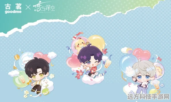 恋与深空×古茗联名活动，甜蜜联动，共赴浪漫之旅