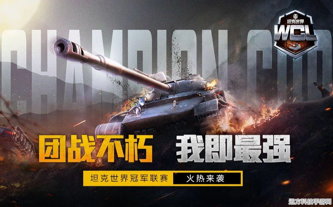 坦克世界战神杯激战升级，四强争霸半决赛烽烟再起！