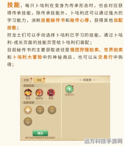 龙之国物语卜咕利海湾宝藏探寻指南