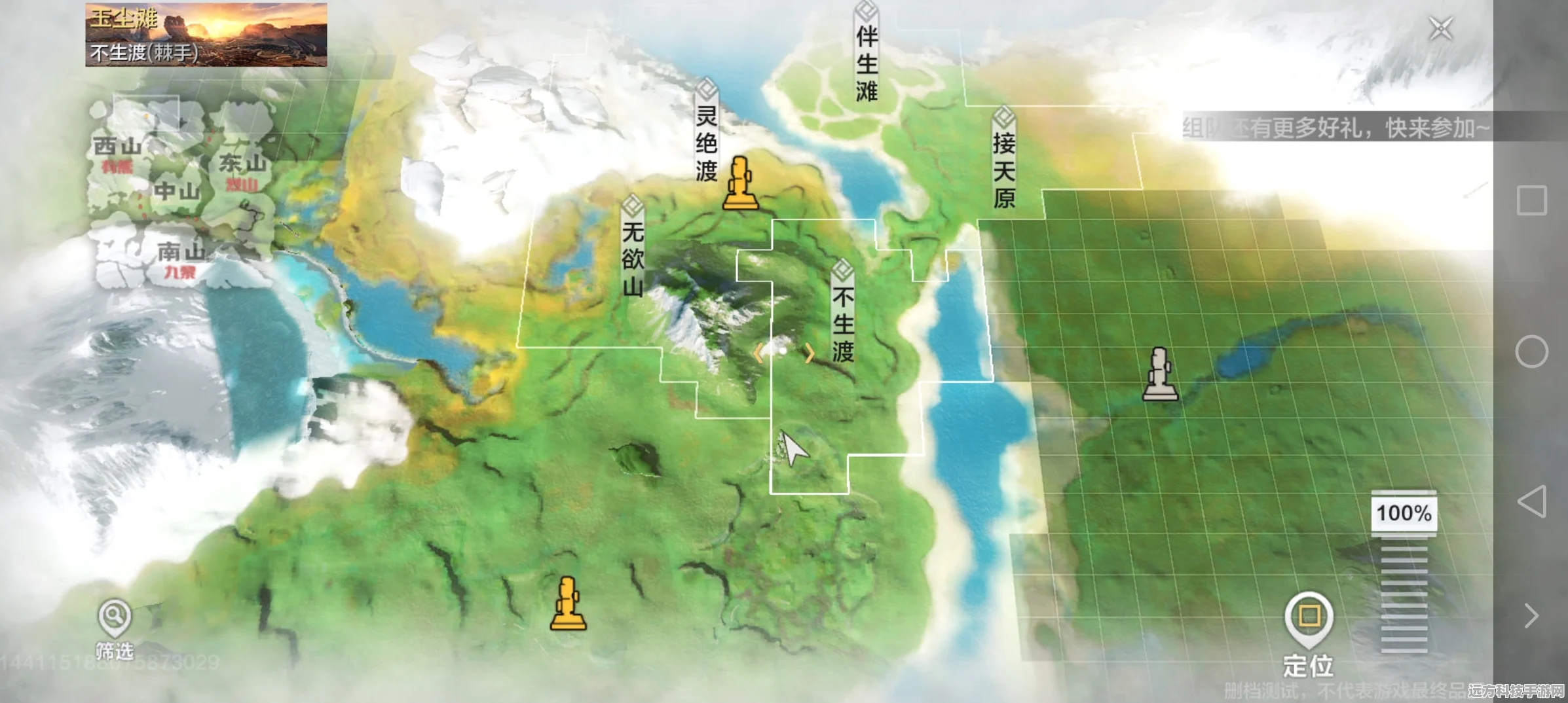 探索妄想山海，全地图异人村位置揭秘