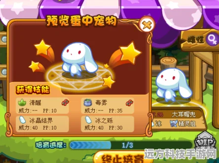 洛克王国新宠揭秘，大耳帽兜深度鉴定指南