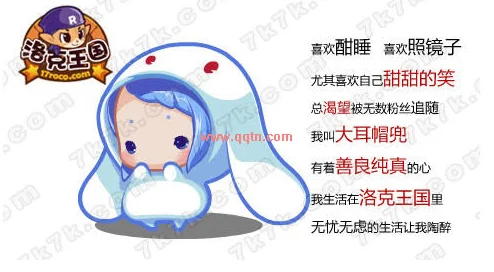 洛克王国新宠揭秘，大耳帽兜深度鉴定指南