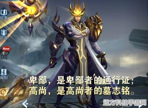 王者荣耀无双飞将语音台词全揭秘，马超的霸气宣言