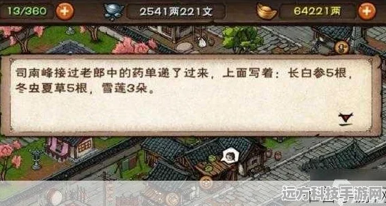 烟雨江湖设题悬赏支线全攻略，解锁隐藏剧情与丰厚奖励