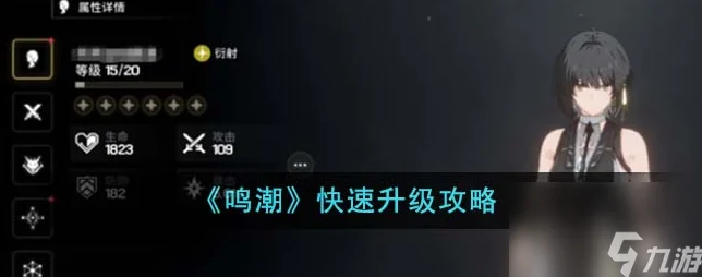 鸣潮调谐器获取秘籍，特级调谐器轻松刷