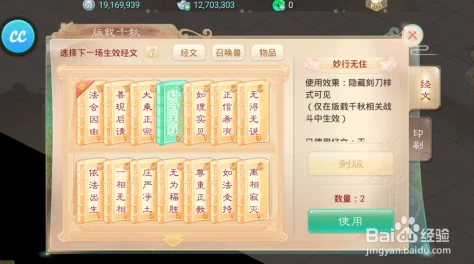 大话西游手游版载千秋隐藏任务全攻略
