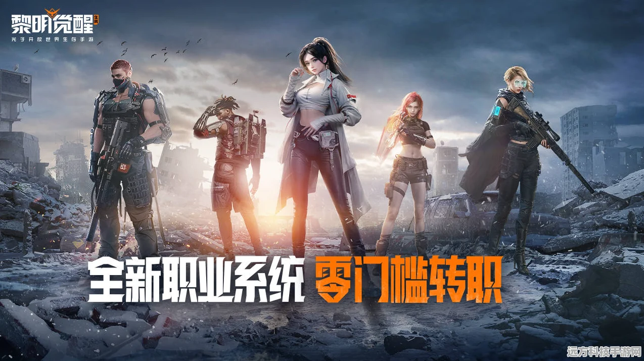 黎明觉醒职业选择全攻略，哪个职业最厉害？
