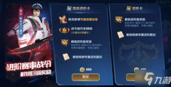 王者荣耀星会员升级秘籍，飞速进阶，尊享专属荣耀之路