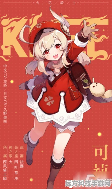 原神可莉翻滚技巧揭秘，萌力全开，翻滚无界