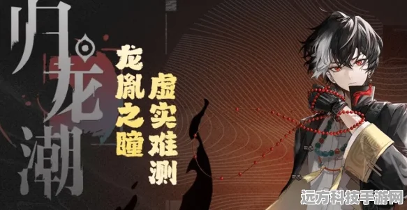 归龙潮资源获取秘籍，助你快速积累战力