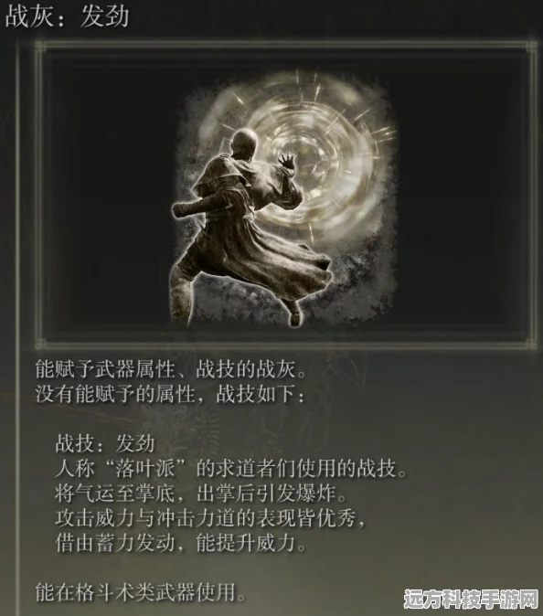 艾尔登法环，揭秘战灰串联花火香获取秘籍