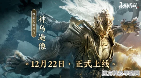 永劫无间斩马刀震撼登场，解锁全新战斗体验