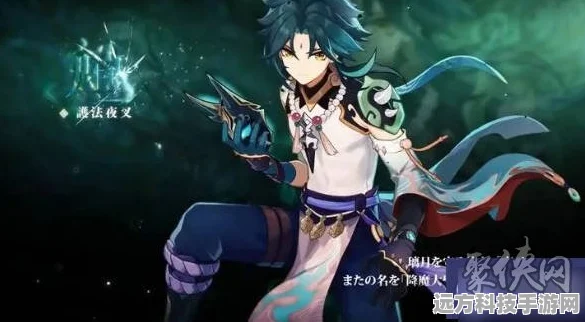 原神鹤鸣余音，法器新贵，属性详解