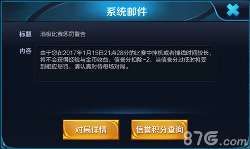 王者荣耀体验服资格消失之谜，原因与对策