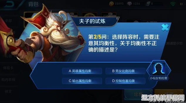 王者荣耀体验服资格消失之谜，原因与对策