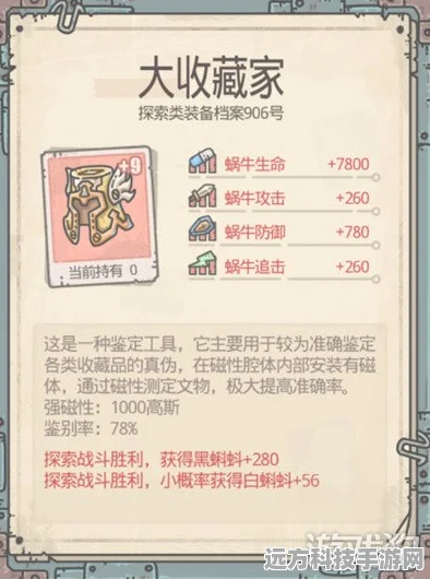 最强蜗牛攻略，揭秘黑蝌蚪的高效获取之道