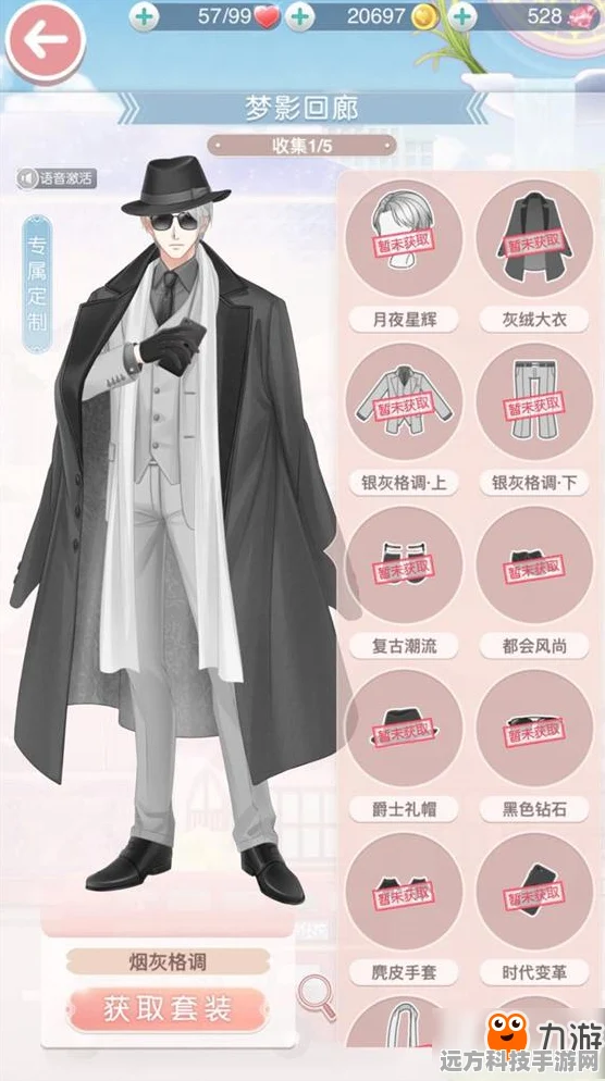 奇迹暖暖白永曦套装获取全攻略