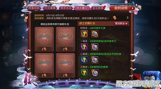 乱斗西游2阿修罗王，技能特性与仙缘搭配全解析