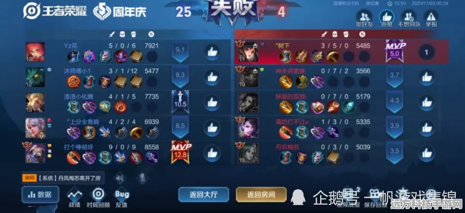 王者荣耀5v5建房观战功能详解