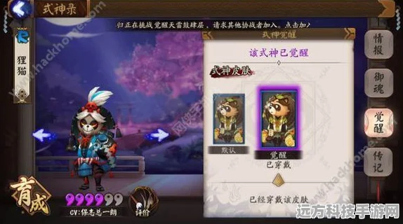 阴阳师狸猫式神觉醒，效果与材料全面剖析