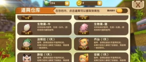迷你世界世界盒子自定义人物装备版全解析