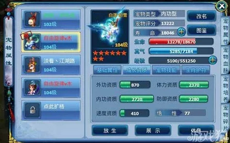 神雕侠侣宠物血脉精华，解锁宠物潜能的钥匙