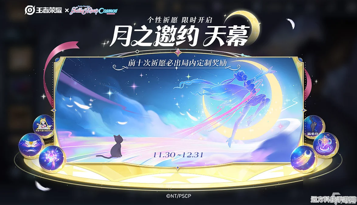 王者荣耀天幕秋月华灯获取秘籍大公开