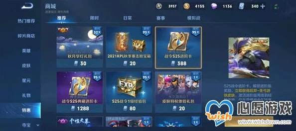 王者荣耀天幕秋月华灯获取秘籍大公开