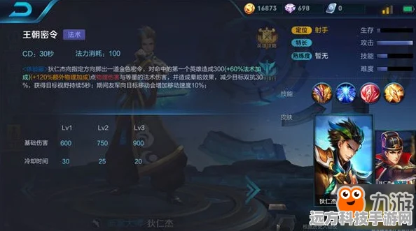 王者荣耀重做狄仁杰，玩法全解析