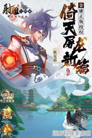 浪漫武侠新篇章，射雕三部曲卡牌手游深度探索