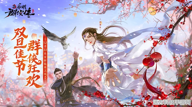 浪漫武侠新篇章，射雕三部曲卡牌手游深度探索