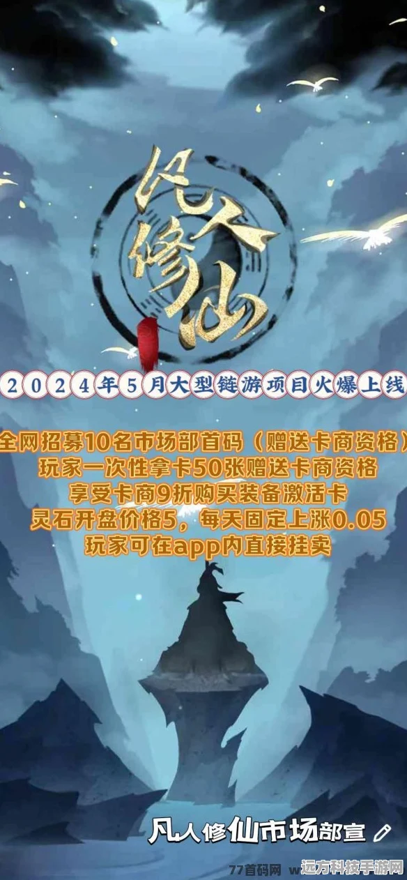 鱿鱼修仙高爆版震撼来袭，文字仙侠新纪元等你开启